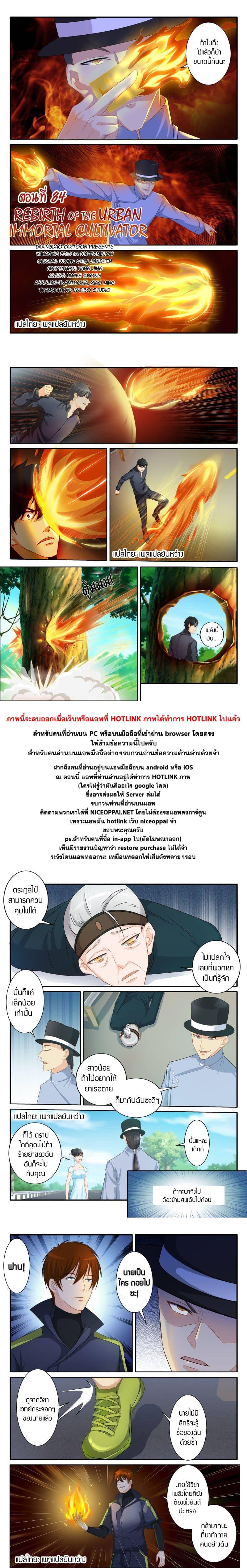 Manga-lc-com อ่านมังงะ อ่านการ์ตูน ออนไลน์ ฟรี Rebirth Of the Urban Immortal Cultivator ตอนที่ 1 2 3 4 5 6 7 8 9 10 11 12 13 14 ฟรี ไม่มีโฆษณา Manga-lc - อ่าน มังงะ อ่าน การ์ตูน ออนไลน์ อ่านมังงะ ฟรี