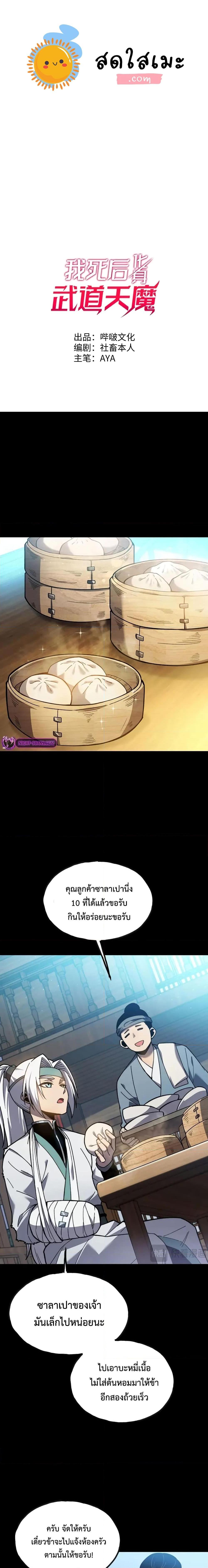 Manga-lc-com อ่านมังงะ อ่านการ์ตูน ออนไลน์ ฟรี Reborn As The Heavenly Martial Demon ตอนที่ 1 2 3 4 5 6 7 8 9 10 11 12 13 14 ฟรี ไม่มีโฆษณา Manga-lc - อ่าน มังงะ อ่าน การ์ตูน ออนไลน์ อ่านมังงะ ฟรี