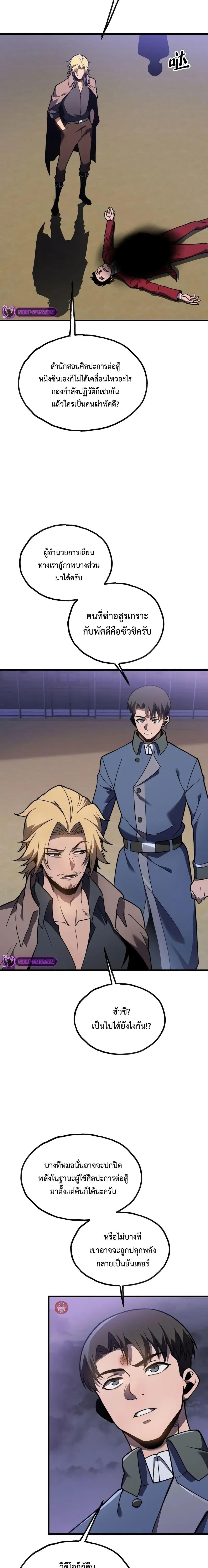 Manga-lc-com อ่านมังงะ อ่านการ์ตูน ออนไลน์ ฟรี Reborn As The Heavenly Martial Demon ตอนที่ 1 2 3 4 5 6 7 8 9 10 11 12 13 14 ฟรี ไม่มีโฆษณา Manga-lc - อ่าน มังงะ อ่าน การ์ตูน ออนไลน์ อ่านมังงะ ฟรี