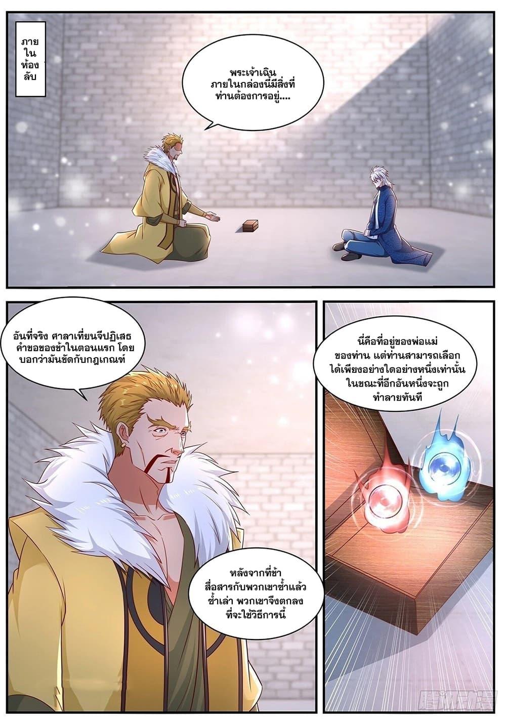 Manga-lc-com อ่านมังงะ อ่านการ์ตูน ออนไลน์ ฟรี Rebirth Of the Urban Immortal Cultivator ตอนที่ 1 2 3 4 5 6 7 8 9 10 11 12 13 14 ฟรี ไม่มีโฆษณา Manga-lc - อ่าน มังงะ อ่าน การ์ตูน ออนไลน์ อ่านมังงะ ฟรี