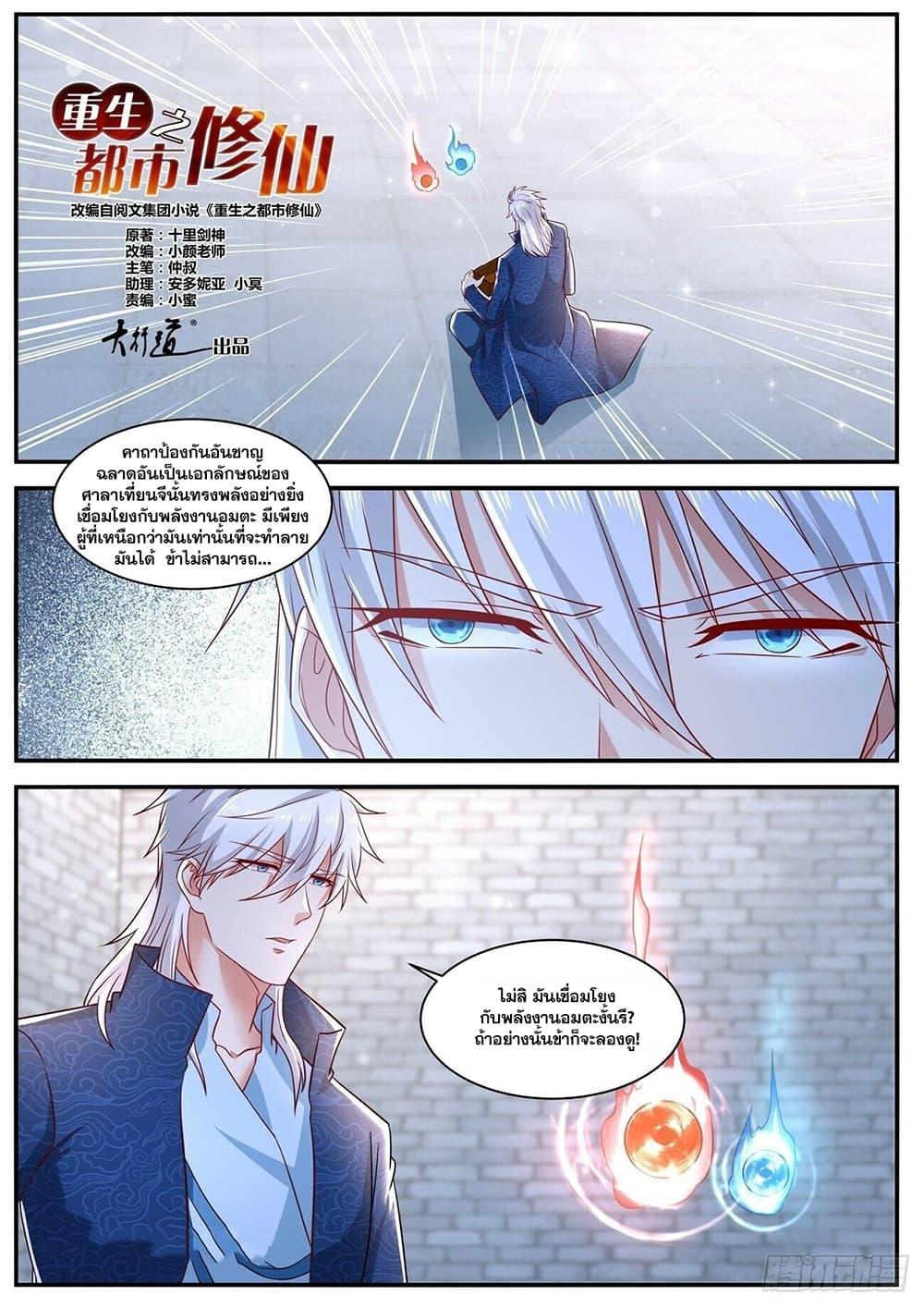 Manga-lc-com อ่านมังงะ อ่านการ์ตูน ออนไลน์ ฟรี Rebirth Of the Urban Immortal Cultivator ตอนที่ 1 2 3 4 5 6 7 8 9 10 11 12 13 14 ฟรี ไม่มีโฆษณา Manga-lc - อ่าน มังงะ อ่าน การ์ตูน ออนไลน์ อ่านมังงะ ฟรี