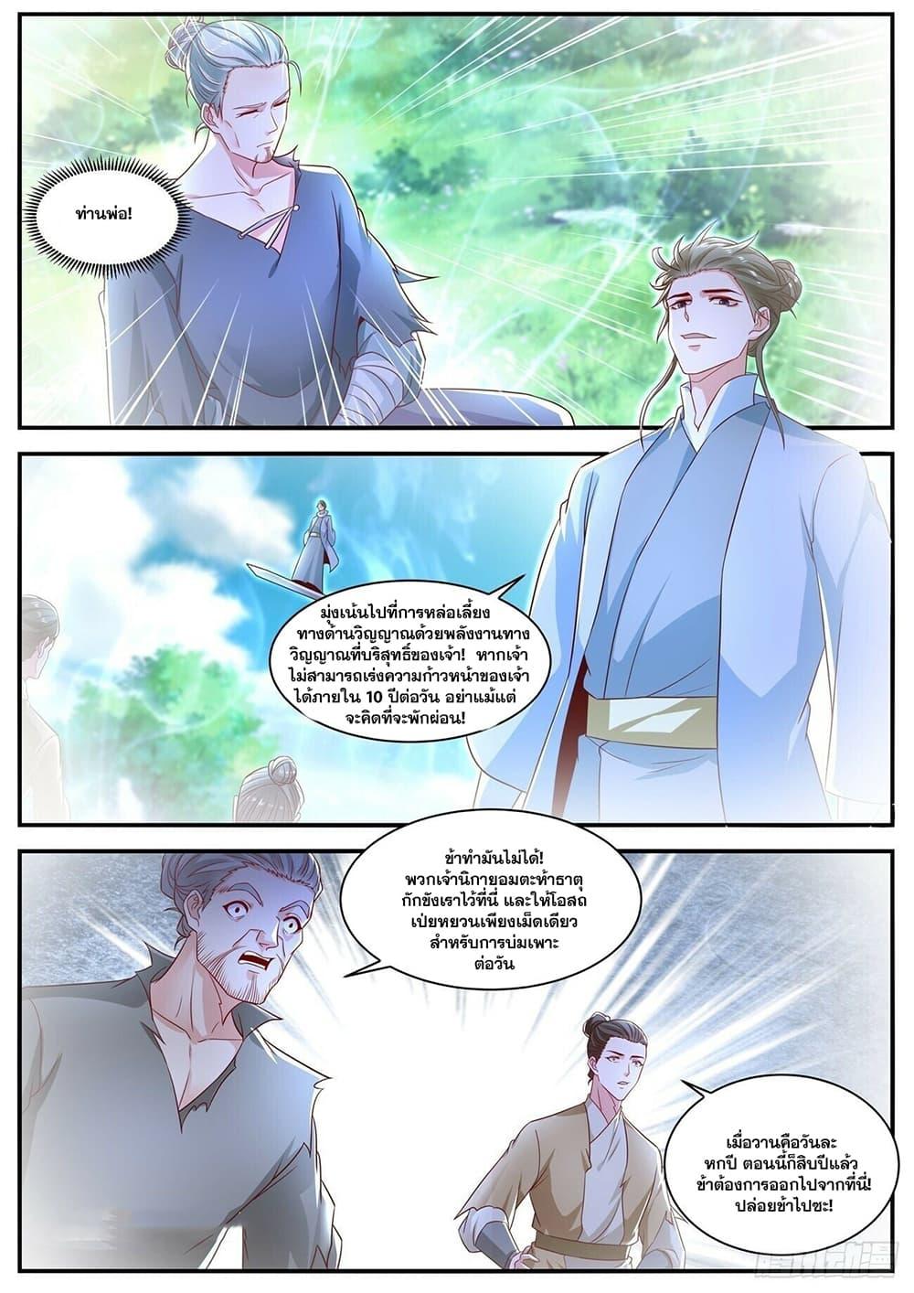 Manga-lc-com อ่านมังงะ อ่านการ์ตูน ออนไลน์ ฟรี Rebirth Of the Urban Immortal Cultivator ตอนที่ 1 2 3 4 5 6 7 8 9 10 11 12 13 14 ฟรี ไม่มีโฆษณา Manga-lc - อ่าน มังงะ อ่าน การ์ตูน ออนไลน์ อ่านมังงะ ฟรี
