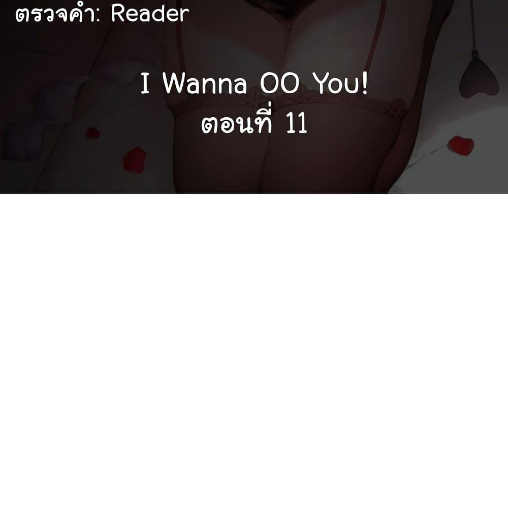 Doujin-Lc- อ่าน โดจิน มังฮวา เกาหลี ญี่ปุ่น จีน แปลไทย I Wanna OO You! ตอนที่ 1 2 3 4 5 6 7 8 9 10 11 12 13 14 ฟรี ไม่มีโฆษณา อ่าน โดจิน Manhwa เกาหลี ญี่ปุ่น จีน เรามีครบ คัดมาให้เน้นๆ โดจิน 18+ รับประกันความฟินโดย  Doujin Lc