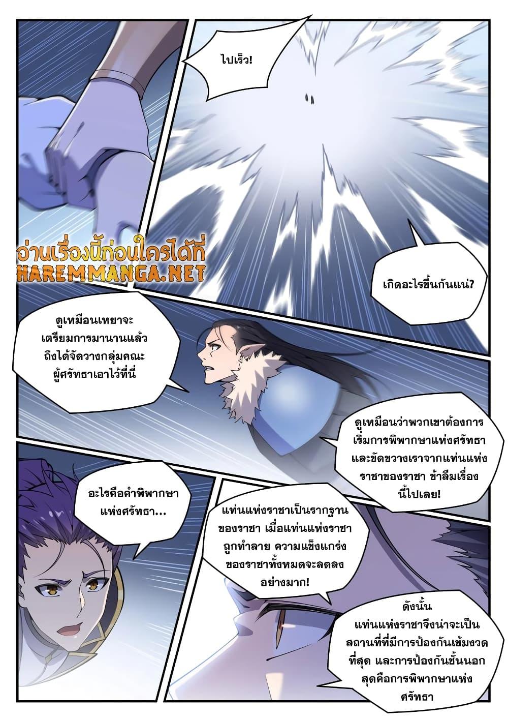 Manga-lc-com อ่านมังงะ อ่านการ์ตูน ออนไลน์ ฟรี Bailian Chengshen ตอนที่ 1 2 3 4 5 6 7 8 9 10 11 12 13 14 ฟรี ไม่มีโฆษณา Manga-lc - อ่าน มังงะ อ่าน การ์ตูน ออนไลน์ อ่านมังงะ ฟรี