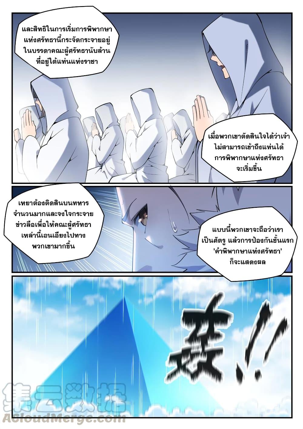 Manga-lc-com อ่านมังงะ อ่านการ์ตูน ออนไลน์ ฟรี Bailian Chengshen ตอนที่ 1 2 3 4 5 6 7 8 9 10 11 12 13 14 ฟรี ไม่มีโฆษณา Manga-lc - อ่าน มังงะ อ่าน การ์ตูน ออนไลน์ อ่านมังงะ ฟรี