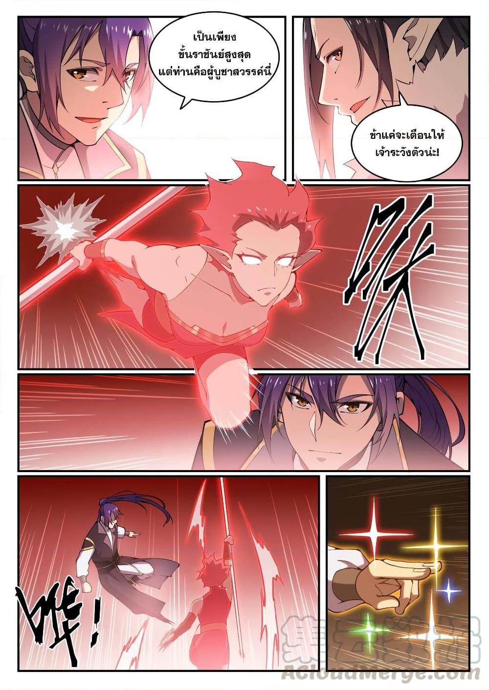 Manga-lc-com อ่านมังงะ อ่านการ์ตูน ออนไลน์ ฟรี Bailian Chengshen ตอนที่ 1 2 3 4 5 6 7 8 9 10 11 12 13 14 ฟรี ไม่มีโฆษณา Manga-lc - อ่าน มังงะ อ่าน การ์ตูน ออนไลน์ อ่านมังงะ ฟรี