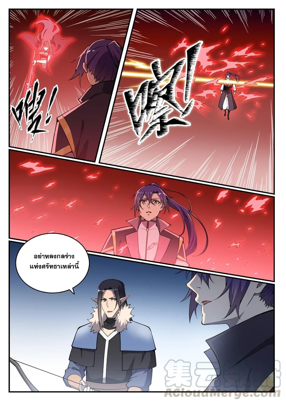Manga-lc-com อ่านมังงะ อ่านการ์ตูน ออนไลน์ ฟรี Bailian Chengshen ตอนที่ 1 2 3 4 5 6 7 8 9 10 11 12 13 14 ฟรี ไม่มีโฆษณา Manga-lc - อ่าน มังงะ อ่าน การ์ตูน ออนไลน์ อ่านมังงะ ฟรี