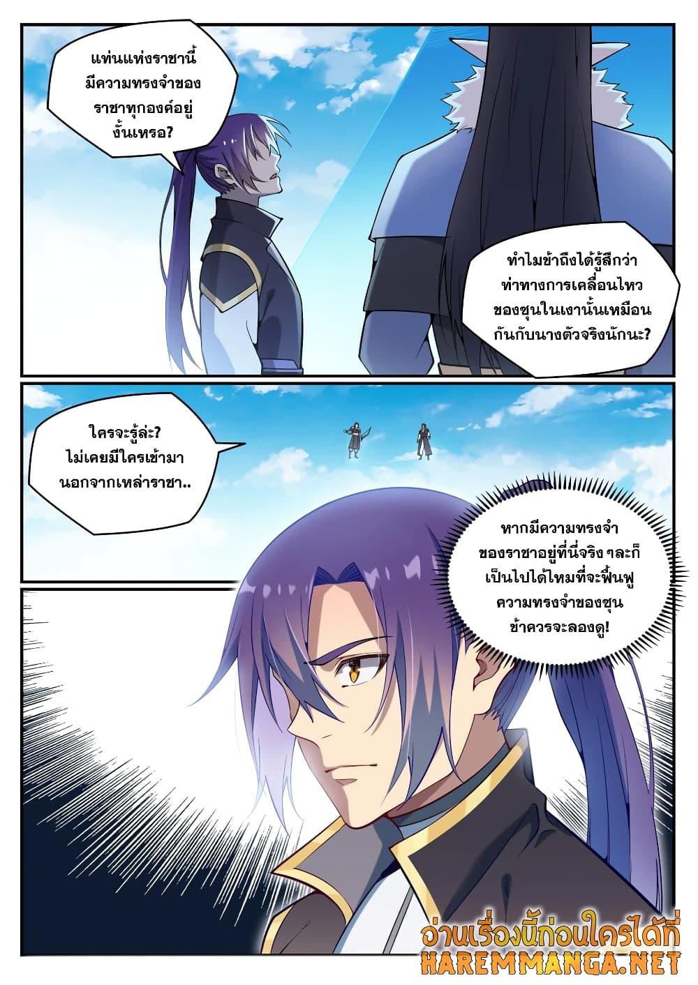 Manga-lc-com อ่านมังงะ อ่านการ์ตูน ออนไลน์ ฟรี Bailian Chengshen ตอนที่ 1 2 3 4 5 6 7 8 9 10 11 12 13 14 ฟรี ไม่มีโฆษณา Manga-lc - อ่าน มังงะ อ่าน การ์ตูน ออนไลน์ อ่านมังงะ ฟรี