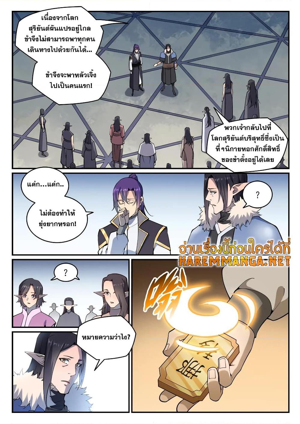 Manga-lc-com อ่านมังงะ อ่านการ์ตูน ออนไลน์ ฟรี Bailian Chengshen ตอนที่ 1 2 3 4 5 6 7 8 9 10 11 12 13 14 ฟรี ไม่มีโฆษณา Manga-lc - อ่าน มังงะ อ่าน การ์ตูน ออนไลน์ อ่านมังงะ ฟรี