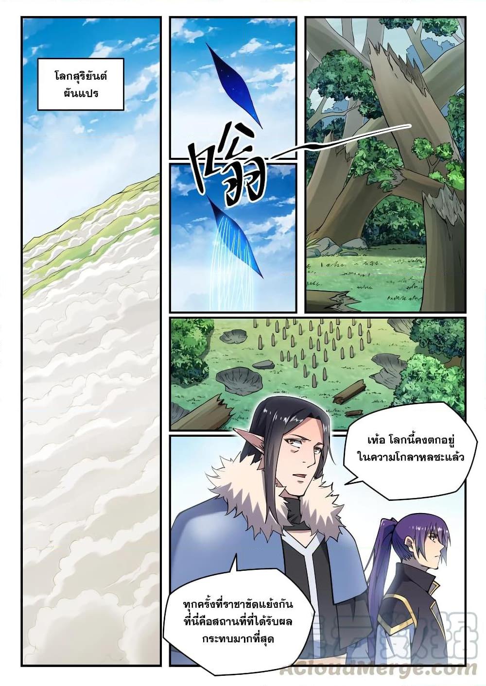 Manga-lc-com อ่านมังงะ อ่านการ์ตูน ออนไลน์ ฟรี Bailian Chengshen ตอนที่ 1 2 3 4 5 6 7 8 9 10 11 12 13 14 ฟรี ไม่มีโฆษณา Manga-lc - อ่าน มังงะ อ่าน การ์ตูน ออนไลน์ อ่านมังงะ ฟรี