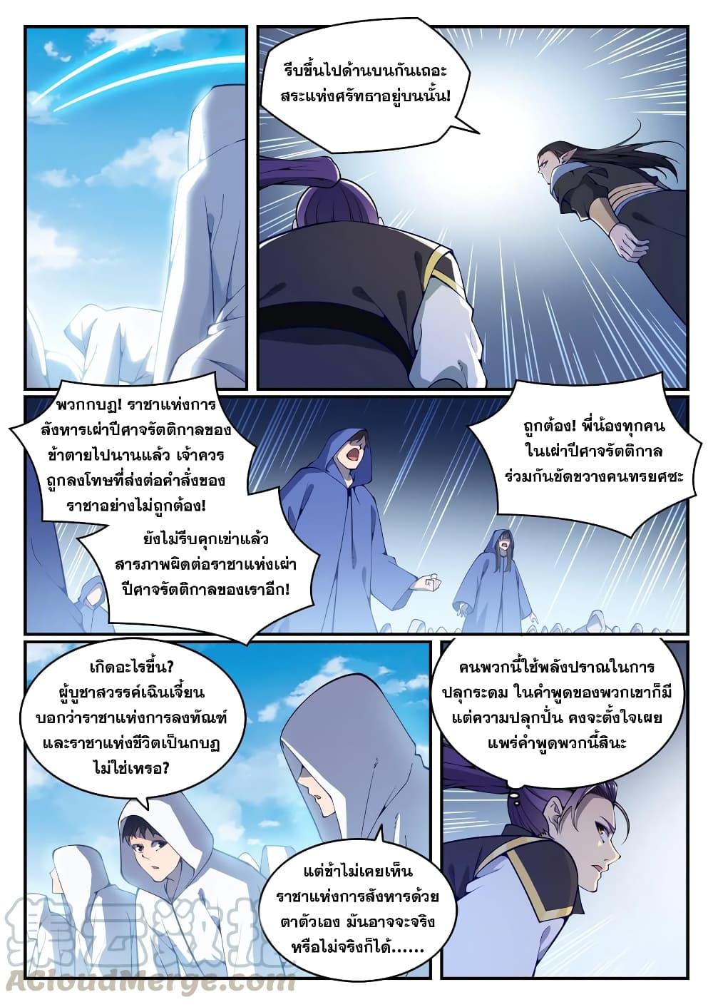 Manga-lc-com อ่านมังงะ อ่านการ์ตูน ออนไลน์ ฟรี Bailian Chengshen ตอนที่ 1 2 3 4 5 6 7 8 9 10 11 12 13 14 ฟรี ไม่มีโฆษณา Manga-lc - อ่าน มังงะ อ่าน การ์ตูน ออนไลน์ อ่านมังงะ ฟรี