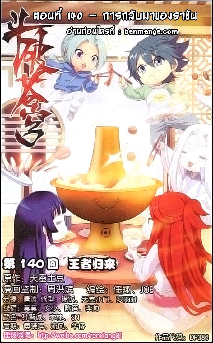 Manga-lc-com อ่านมังงะ อ่านการ์ตูน ออนไลน์ ฟรี Doupo Cangqiong ตอนที่ 1 2 3 4 5 6 7 8 9 10 11 12 13 14 ฟรี ไม่มีโฆษณา Manga-lc - อ่าน มังงะ อ่าน การ์ตูน ออนไลน์ อ่านมังงะ ฟรี