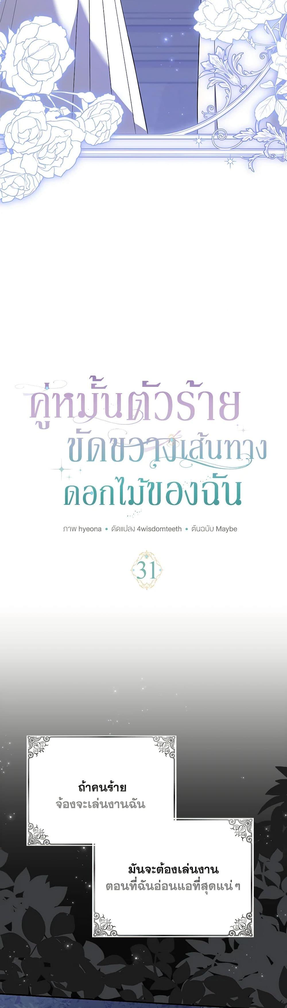 Manga-lc-com อ่านมังงะ อ่านการ์ตูน ออนไลน์ ฟรี My Dark Fiancé Is Interfering With My Flowery Path ตอนที่ 1 2 3 4 5 6 7 8 9 10 11 12 13 14 ฟรี ไม่มีโฆษณา Manga-lc - อ่าน มังงะ อ่าน การ์ตูน ออนไลน์ อ่านมังงะ ฟรี