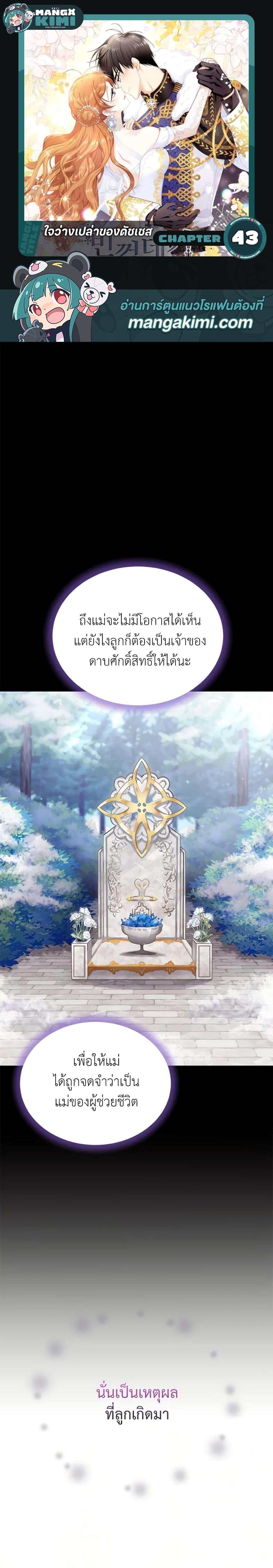 Manga-lc-com อ่านมังงะ อ่านการ์ตูน ออนไลน์ ฟรี The Soulless Duchess ตอนที่ 1 2 3 4 5 6 7 8 9 10 11 12 13 14 ฟรี ไม่มีโฆษณา Manga-lc - อ่าน มังงะ อ่าน การ์ตูน ออนไลน์ อ่านมังงะ ฟรี
