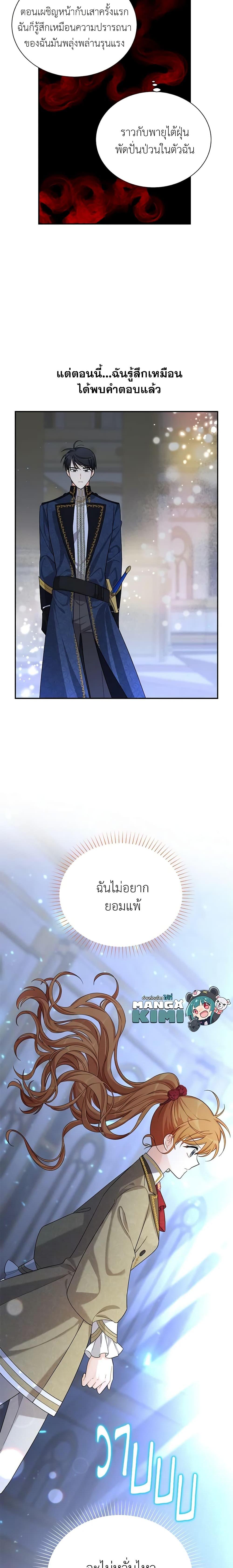 Manga-lc-com อ่านมังงะ อ่านการ์ตูน ออนไลน์ ฟรี The Soulless Duchess ตอนที่ 1 2 3 4 5 6 7 8 9 10 11 12 13 14 ฟรี ไม่มีโฆษณา Manga-lc - อ่าน มังงะ อ่าน การ์ตูน ออนไลน์ อ่านมังงะ ฟรี