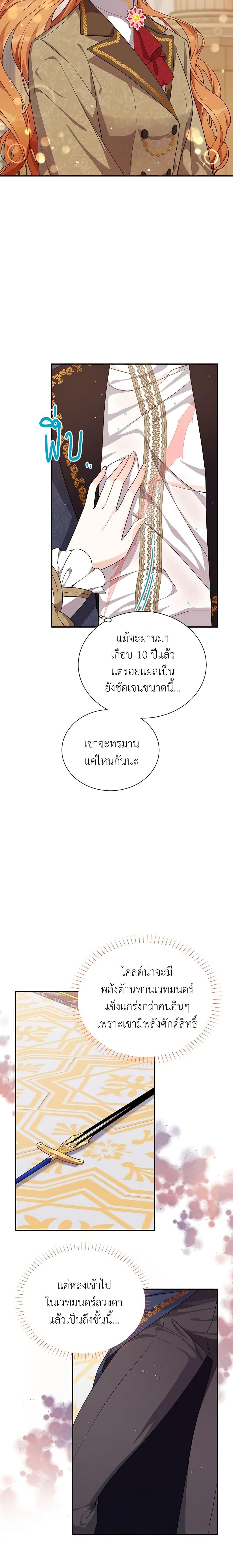 Manga-lc-com อ่านมังงะ อ่านการ์ตูน ออนไลน์ ฟรี The Soulless Duchess ตอนที่ 1 2 3 4 5 6 7 8 9 10 11 12 13 14 ฟรี ไม่มีโฆษณา Manga-lc - อ่าน มังงะ อ่าน การ์ตูน ออนไลน์ อ่านมังงะ ฟรี