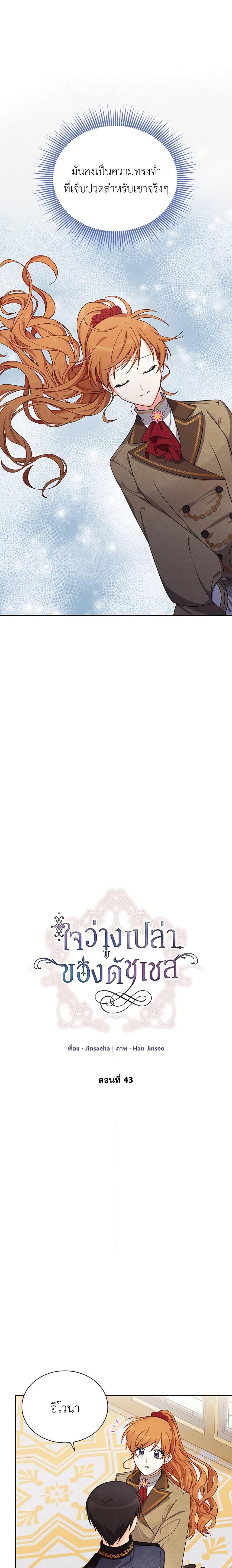 Manga-lc-com อ่านมังงะ อ่านการ์ตูน ออนไลน์ ฟรี The Soulless Duchess ตอนที่ 1 2 3 4 5 6 7 8 9 10 11 12 13 14 ฟรี ไม่มีโฆษณา Manga-lc - อ่าน มังงะ อ่าน การ์ตูน ออนไลน์ อ่านมังงะ ฟรี