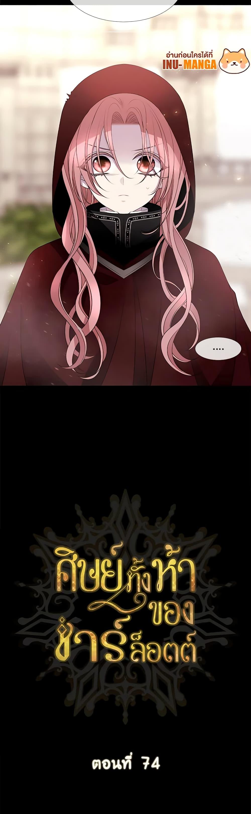 Manga-lc-com อ่านมังงะ อ่านการ์ตูน ออนไลน์ ฟรี Charlotte and Her 5 Disciples ตอนที่ 1 2 3 4 5 6 7 8 9 10 11 12 13 14 ฟรี ไม่มีโฆษณา Manga-lc - อ่าน มังงะ อ่าน การ์ตูน ออนไลน์ อ่านมังงะ ฟรี