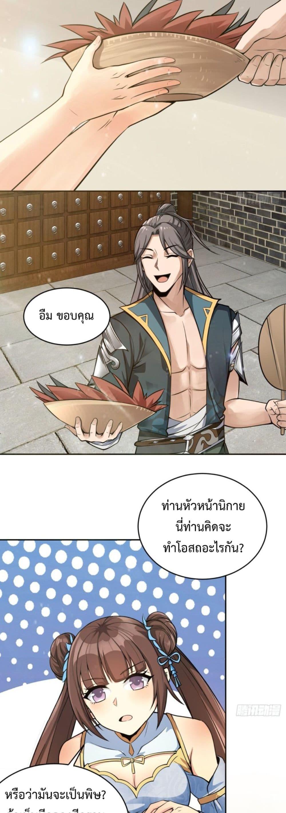 Manga-lc-com อ่านมังงะ อ่านการ์ตูน ออนไลน์ ฟรี Compulsory Sect Master ตอนที่ 1 2 3 4 5 6 7 8 9 10 11 12 13 14 ฟรี ไม่มีโฆษณา Manga-lc - อ่าน มังงะ อ่าน การ์ตูน ออนไลน์ อ่านมังงะ ฟรี