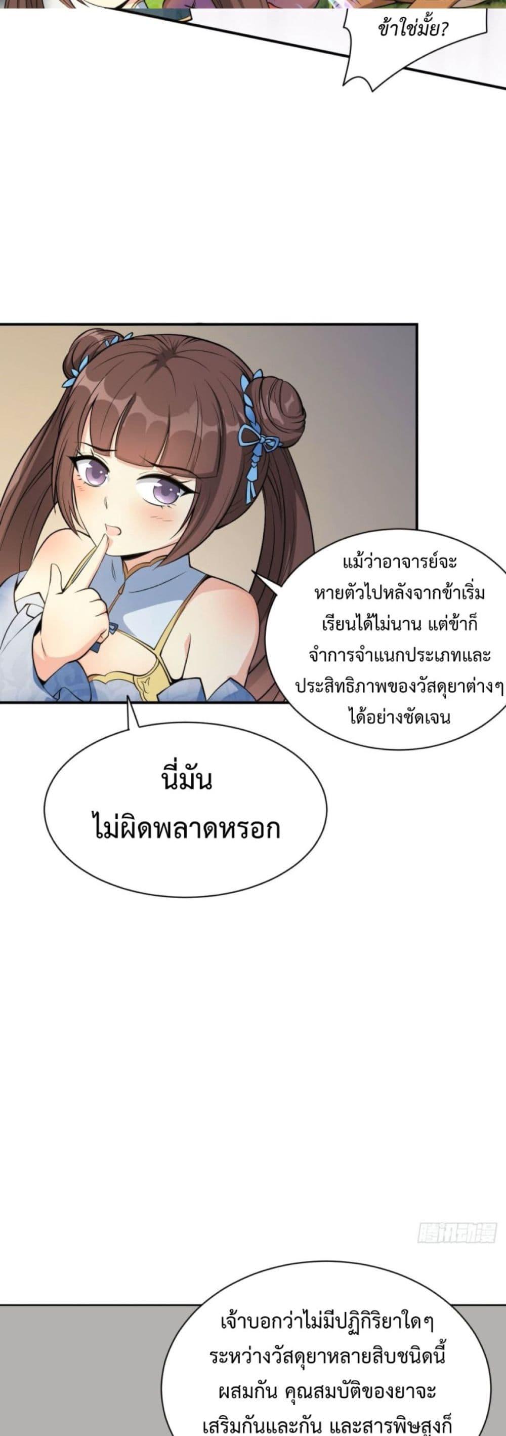 Manga-lc-com อ่านมังงะ อ่านการ์ตูน ออนไลน์ ฟรี Compulsory Sect Master ตอนที่ 1 2 3 4 5 6 7 8 9 10 11 12 13 14 ฟรี ไม่มีโฆษณา Manga-lc - อ่าน มังงะ อ่าน การ์ตูน ออนไลน์ อ่านมังงะ ฟรี