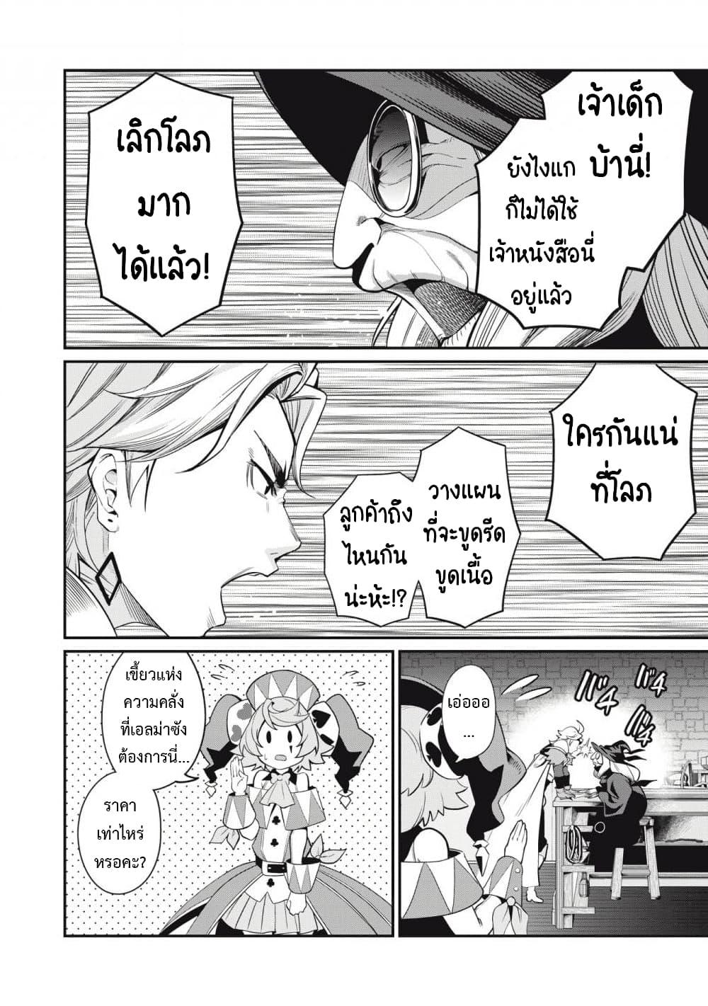 Manga-lc-com อ่านมังงะ อ่านการ์ตูน ออนไลน์ ฟรี Tsuihou Sareta Tenshou Juu Kishi wa game Chishiki de Musou Suru ตอนที่ 1 2 3 4 5 6 7 8 9 10 11 12 13 14 ฟรี ไม่มีโฆษณา Manga-lc - อ่าน มังงะ อ่าน การ์ตูน ออนไลน์ อ่านมังงะ ฟรี
