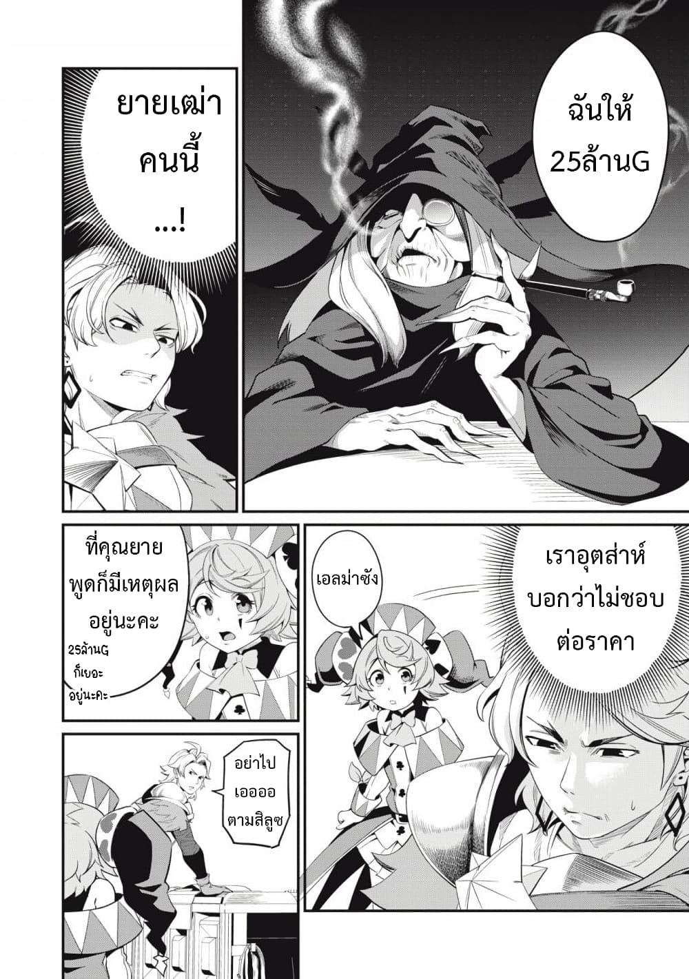 Manga-lc-com อ่านมังงะ อ่านการ์ตูน ออนไลน์ ฟรี Tsuihou Sareta Tenshou Juu Kishi wa game Chishiki de Musou Suru ตอนที่ 1 2 3 4 5 6 7 8 9 10 11 12 13 14 ฟรี ไม่มีโฆษณา Manga-lc - อ่าน มังงะ อ่าน การ์ตูน ออนไลน์ อ่านมังงะ ฟรี