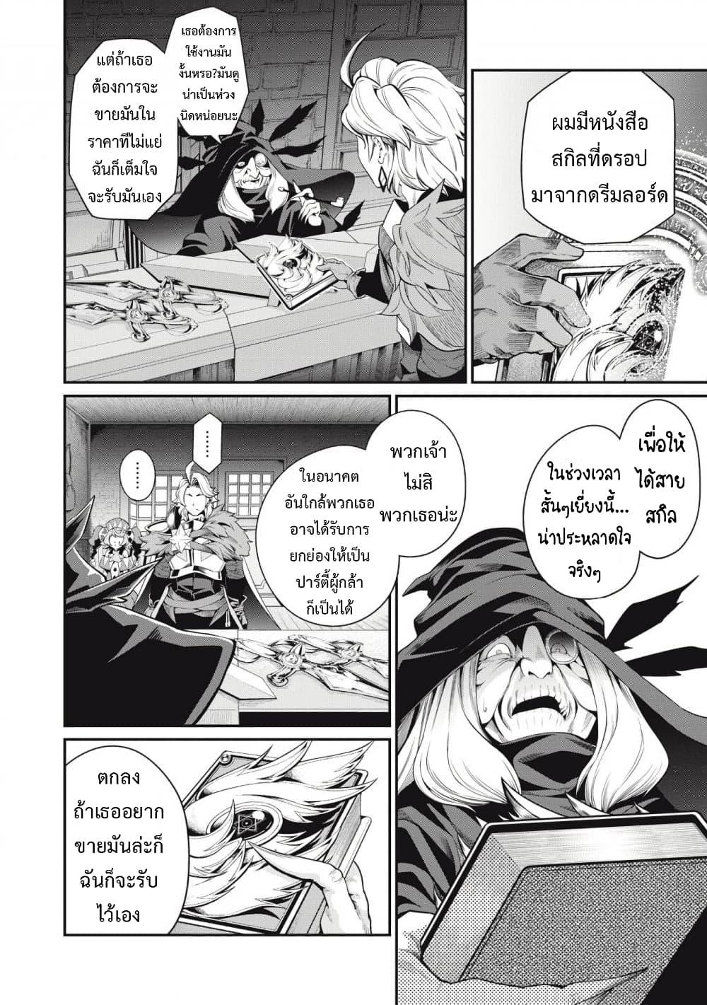 Manga-lc-com อ่านมังงะ อ่านการ์ตูน ออนไลน์ ฟรี Tsuihou Sareta Tenshou Juu Kishi wa game Chishiki de Musou Suru ตอนที่ 1 2 3 4 5 6 7 8 9 10 11 12 13 14 ฟรี ไม่มีโฆษณา Manga-lc - อ่าน มังงะ อ่าน การ์ตูน ออนไลน์ อ่านมังงะ ฟรี