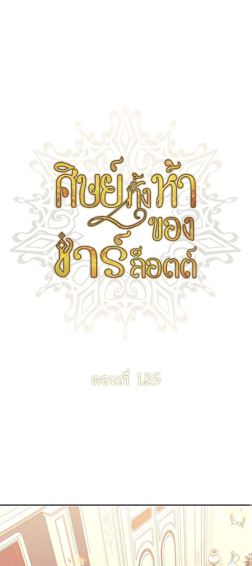 Manga-lc-com อ่านมังงะ อ่านการ์ตูน ออนไลน์ ฟรี Charlotte and Her 5 Disciples ตอนที่ 1 2 3 4 5 6 7 8 9 10 11 12 13 14 ฟรี ไม่มีโฆษณา Manga-lc - อ่าน มังงะ อ่าน การ์ตูน ออนไลน์ อ่านมังงะ ฟรี