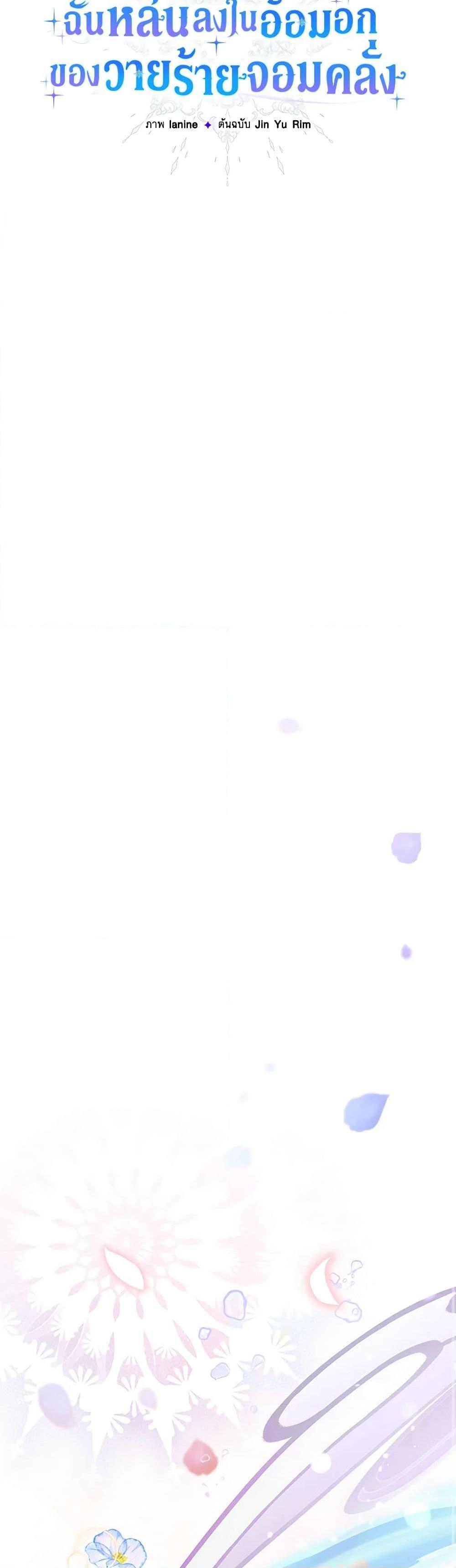 Manga-lc-com อ่านมังงะ อ่านการ์ตูน ออนไลน์ ฟรี Falling Into the Arms of a Mad Villain ตอนที่ 1 2 3 4 5 6 7 8 9 10 11 12 13 14 ฟรี ไม่มีโฆษณา Manga-lc - อ่าน มังงะ อ่าน การ์ตูน ออนไลน์ อ่านมังงะ ฟรี