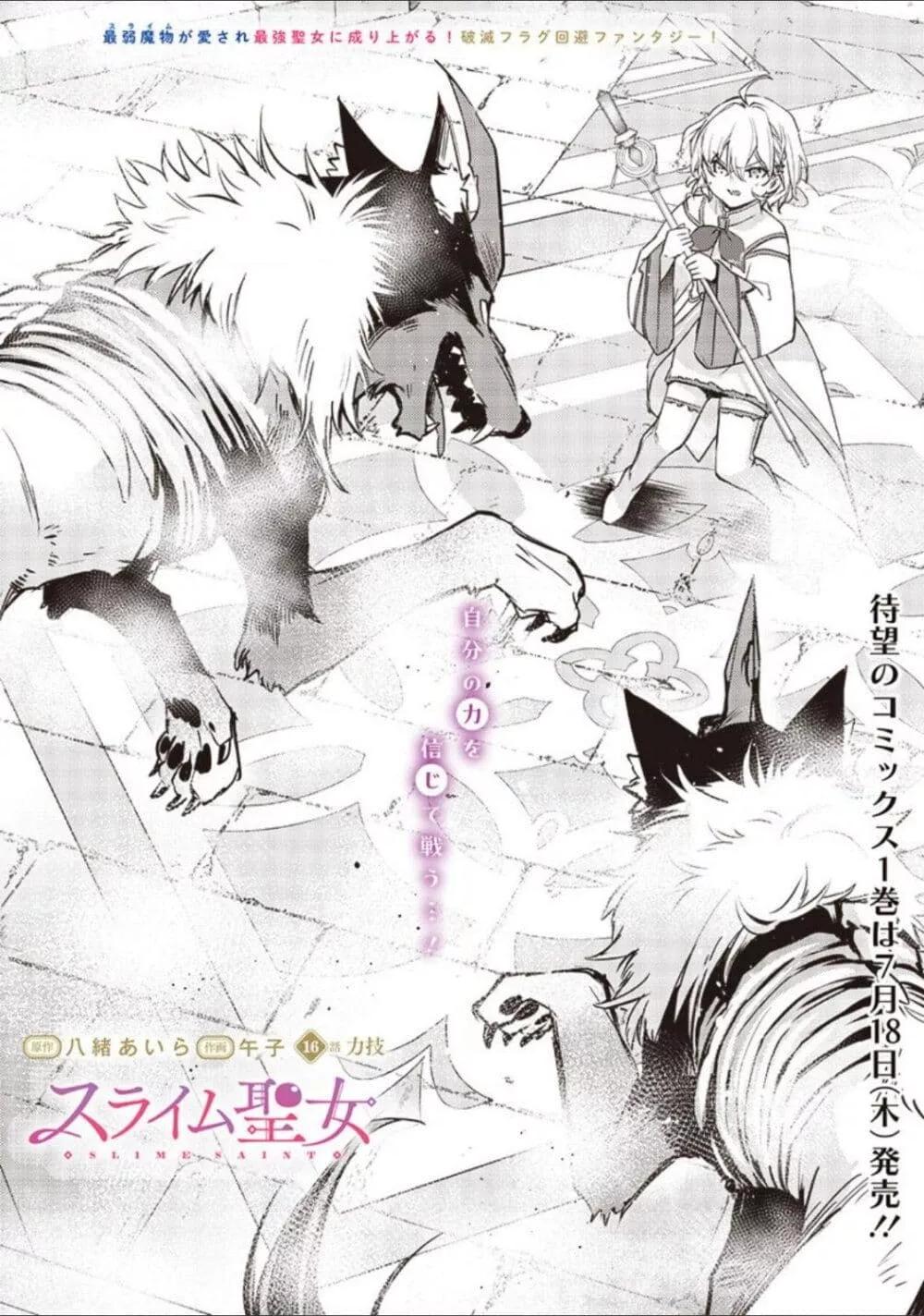 Doujin-Lc- อ่าน โดจิน มังฮวา เกาหลี ญี่ปุ่น จีน แปลไทย Slime Saint ตอนที่ 1 2 3 4 5 6 7 8 9 10 11 12 13 14 ฟรี ไม่มีโฆษณา อ่าน โดจิน Manhwa เกาหลี ญี่ปุ่น จีน เรามีครบ คัดมาให้เน้นๆ โดจิน 18+ รับประกันความฟินโดย  Doujin Lc
