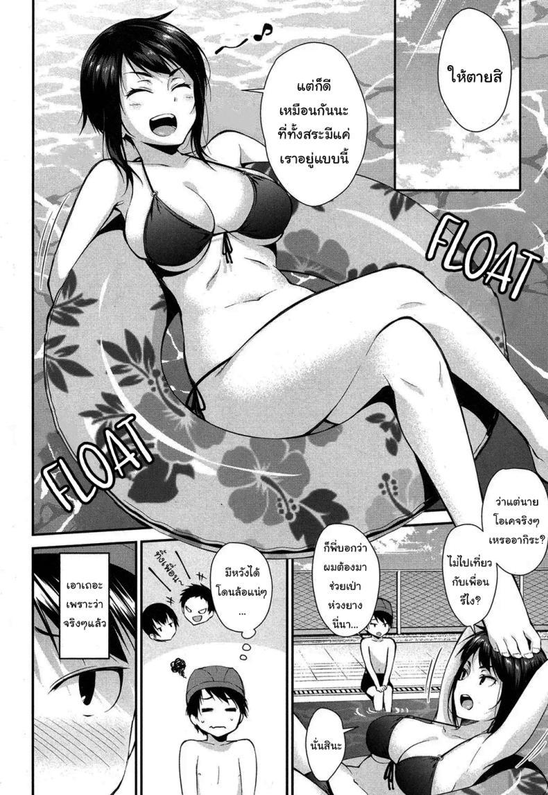 Doujin-Lc- อ่าน โดจิน มังฮวา เกาหลี ญี่ปุ่น จีน แปลไทย ไปสระว่ายน้ำกับพี่กันเถอะ [Kurokura Eri] Onee-chan no Omocha Natsu no Pool Hen Onee-chan's Toy (Summer Pool Edition) ตอนที่ 1 2 3 4 5 6 7 8 9 10 11 12 13 14 ฟรี ไม่มีโฆษณา อ่าน โดจิน Manhwa เกาหลี ญี่ปุ่น จีน เรามีครบ คัดมาให้เน้นๆ โดจิน 18+ รับประกันความฟินโดย  Doujin Lc
