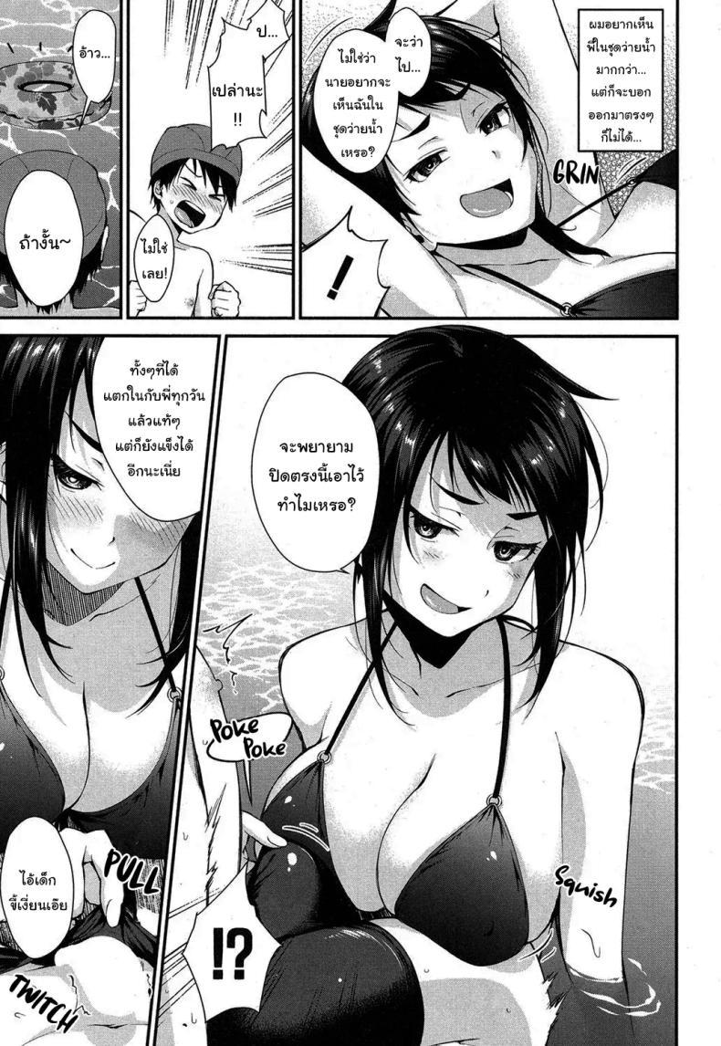 Doujin-Lc- อ่าน โดจิน มังฮวา เกาหลี ญี่ปุ่น จีน แปลไทย ไปสระว่ายน้ำกับพี่กันเถอะ [Kurokura Eri] Onee-chan no Omocha Natsu no Pool Hen Onee-chan's Toy (Summer Pool Edition) ตอนที่ 1 2 3 4 5 6 7 8 9 10 11 12 13 14 ฟรี ไม่มีโฆษณา อ่าน โดจิน Manhwa เกาหลี ญี่ปุ่น จีน เรามีครบ คัดมาให้เน้นๆ โดจิน 18+ รับประกันความฟินโดย  Doujin Lc