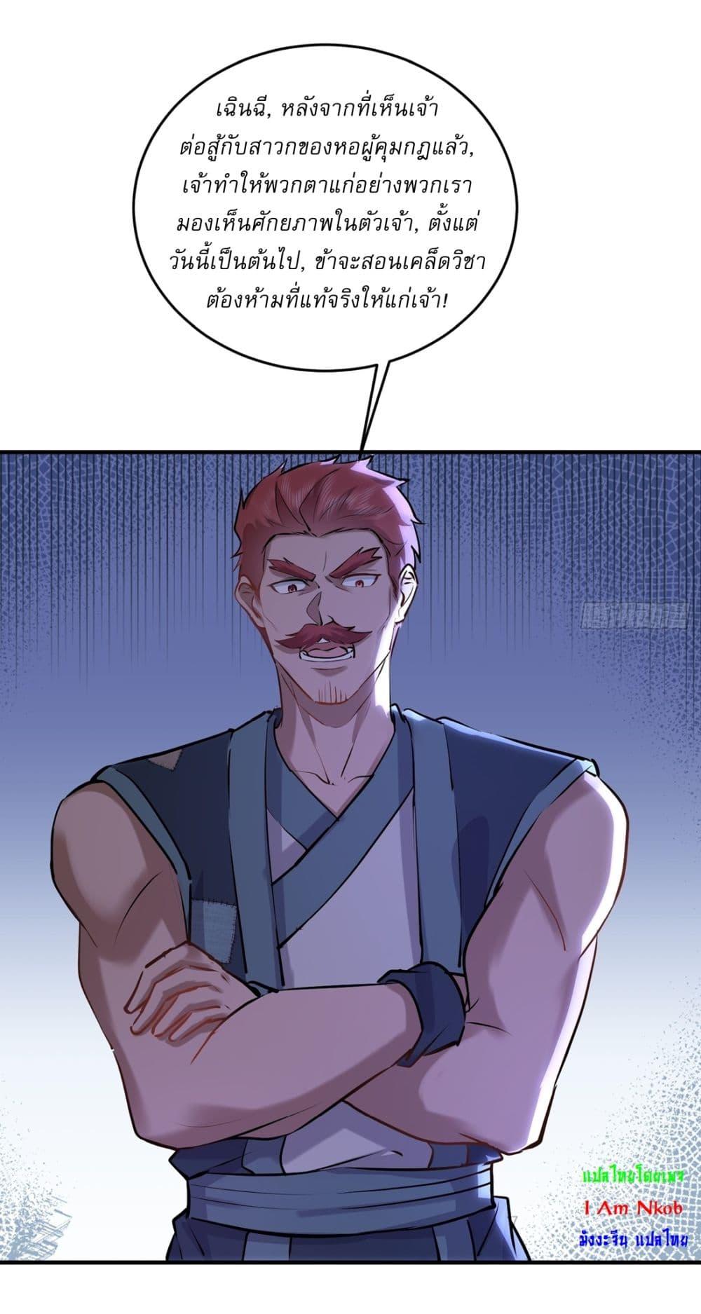 Manga-lc-com อ่านมังงะ อ่านการ์ตูน ออนไลน์ ฟรี As An Immortal, I Only Practice Forbidden Arts ตอนที่ 1 2 3 4 5 6 7 8 9 10 11 12 13 14 ฟรี ไม่มีโฆษณา Manga-lc - อ่าน มังงะ อ่าน การ์ตูน ออนไลน์ อ่านมังงะ ฟรี