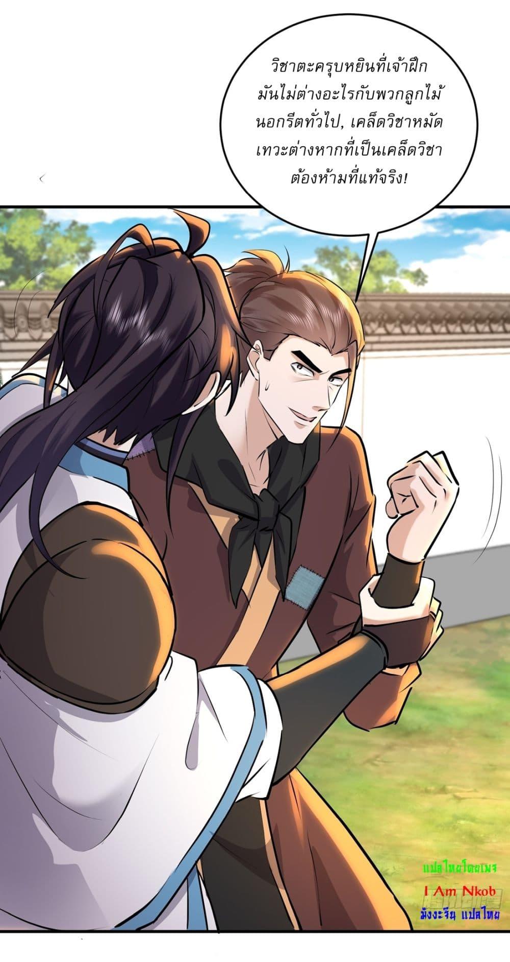 Manga-lc-com อ่านมังงะ อ่านการ์ตูน ออนไลน์ ฟรี As An Immortal, I Only Practice Forbidden Arts ตอนที่ 1 2 3 4 5 6 7 8 9 10 11 12 13 14 ฟรี ไม่มีโฆษณา Manga-lc - อ่าน มังงะ อ่าน การ์ตูน ออนไลน์ อ่านมังงะ ฟรี