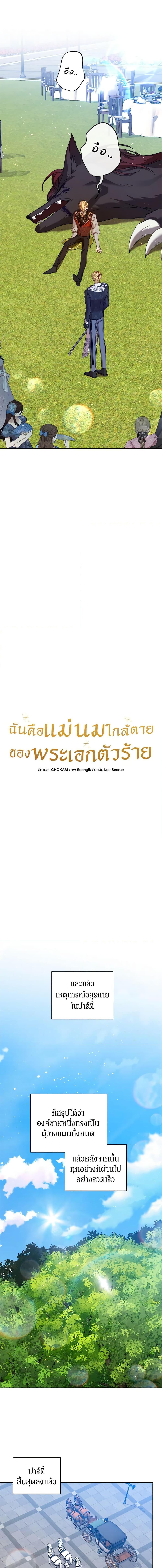 Manga-lc-com อ่านมังงะ อ่านการ์ตูน ออนไลน์ ฟรี I’m the Villainous Male Lead’s Terminally-Ill Aunt ตอนที่ 1 2 3 4 5 6 7 8 9 10 11 12 13 14 ฟรี ไม่มีโฆษณา Manga-lc - อ่าน มังงะ อ่าน การ์ตูน ออนไลน์ อ่านมังงะ ฟรี