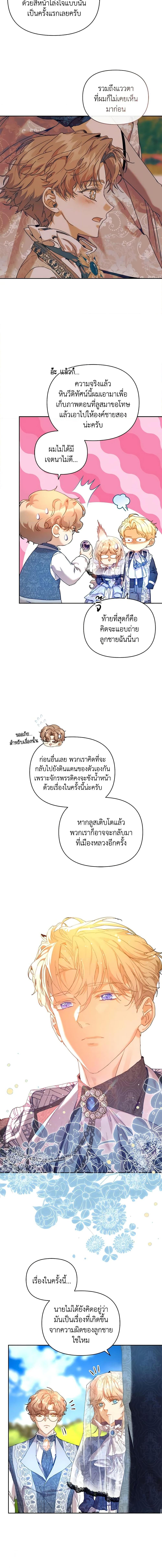 Manga-lc-com อ่านมังงะ อ่านการ์ตูน ออนไลน์ ฟรี I’m the Villainous Male Lead’s Terminally-Ill Aunt ตอนที่ 1 2 3 4 5 6 7 8 9 10 11 12 13 14 ฟรี ไม่มีโฆษณา Manga-lc - อ่าน มังงะ อ่าน การ์ตูน ออนไลน์ อ่านมังงะ ฟรี