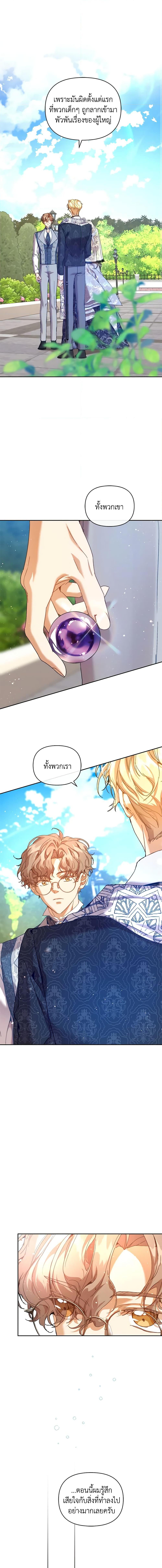 Manga-lc-com อ่านมังงะ อ่านการ์ตูน ออนไลน์ ฟรี I’m the Villainous Male Lead’s Terminally-Ill Aunt ตอนที่ 1 2 3 4 5 6 7 8 9 10 11 12 13 14 ฟรี ไม่มีโฆษณา Manga-lc - อ่าน มังงะ อ่าน การ์ตูน ออนไลน์ อ่านมังงะ ฟรี