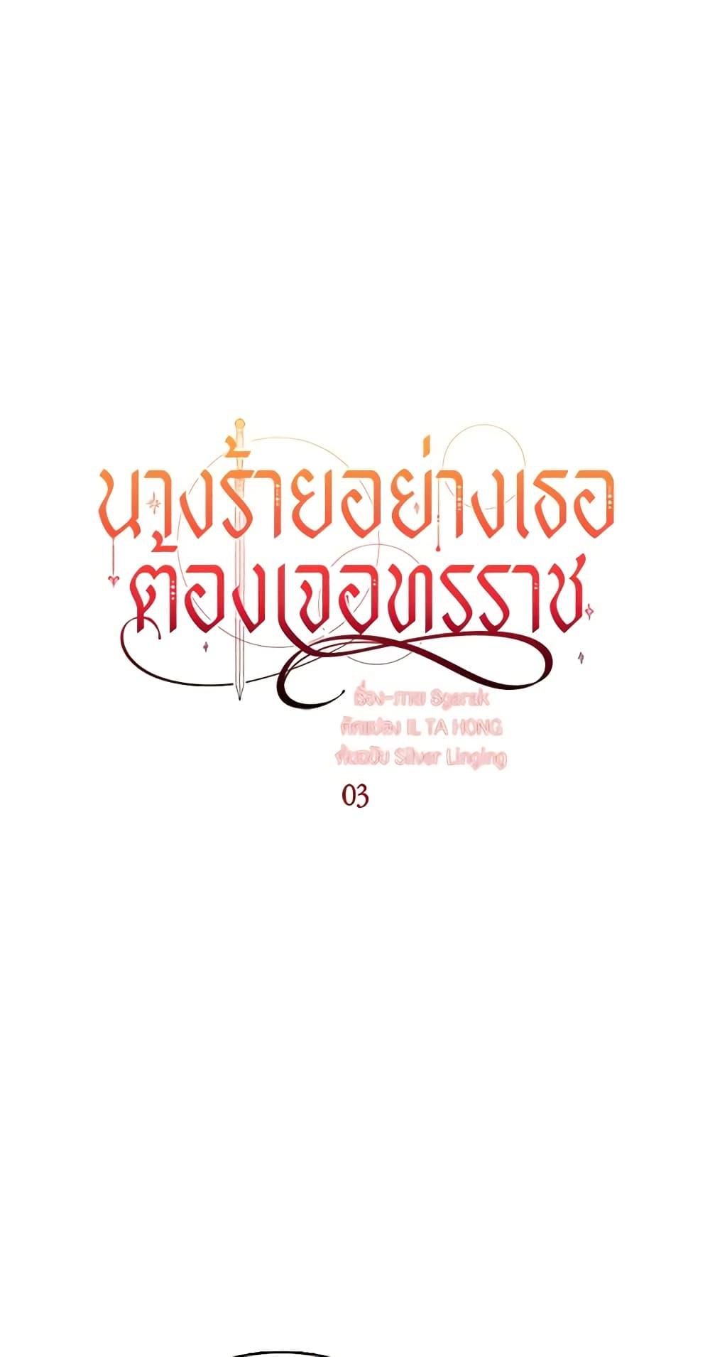 Manga-lc-com อ่านมังงะ อ่านการ์ตูน ออนไลน์ ฟรี The Villainess Needs Her Tyrant ตอนที่ 1 2 3 4 5 6 7 8 9 10 11 12 13 14 ฟรี ไม่มีโฆษณา Manga-lc - อ่าน มังงะ อ่าน การ์ตูน ออนไลน์ อ่านมังงะ ฟรี