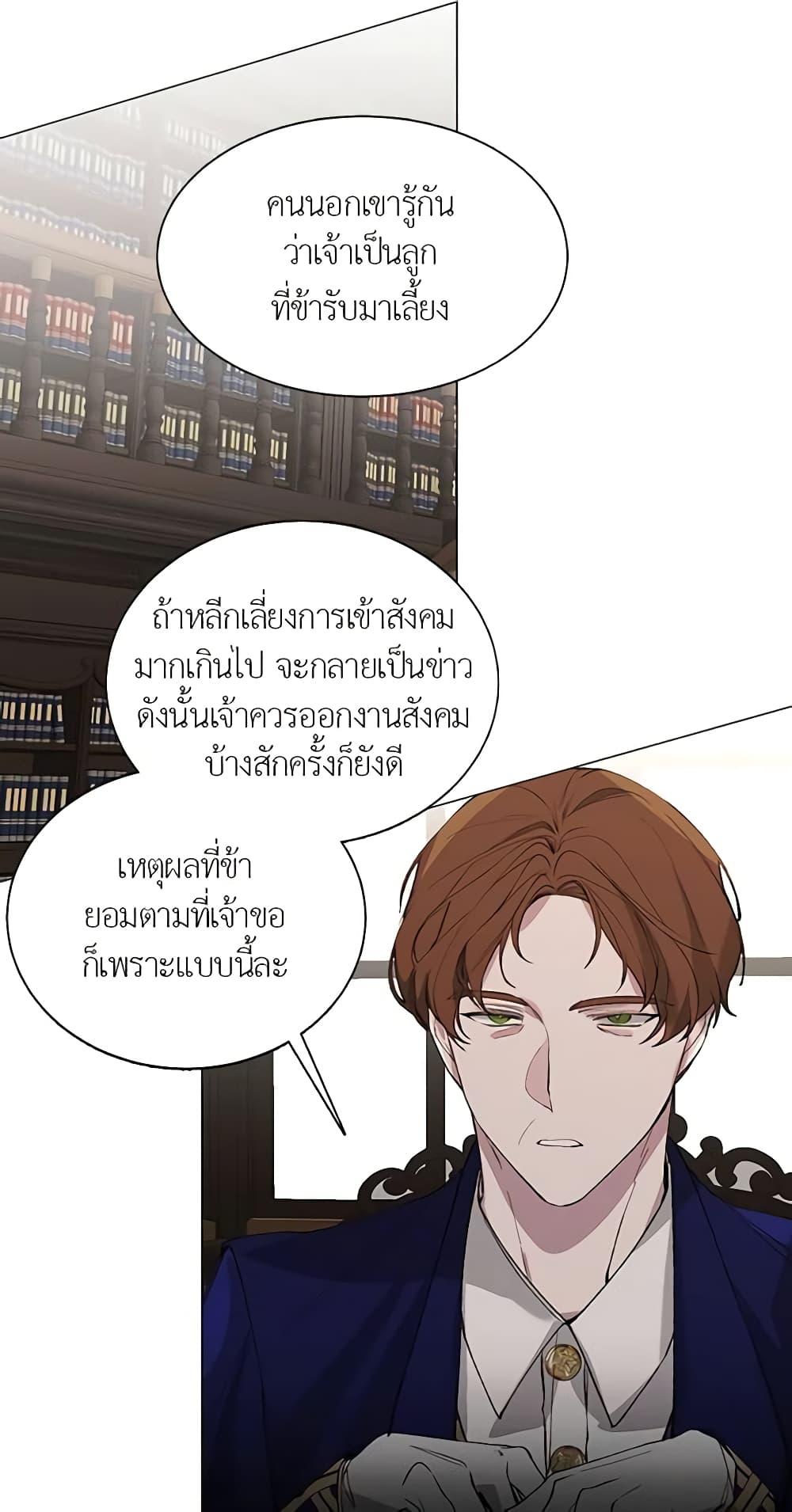 Manga-lc-com อ่านมังงะ อ่านการ์ตูน ออนไลน์ ฟรี The Villainess Needs Her Tyrant ตอนที่ 1 2 3 4 5 6 7 8 9 10 11 12 13 14 ฟรี ไม่มีโฆษณา Manga-lc - อ่าน มังงะ อ่าน การ์ตูน ออนไลน์ อ่านมังงะ ฟรี