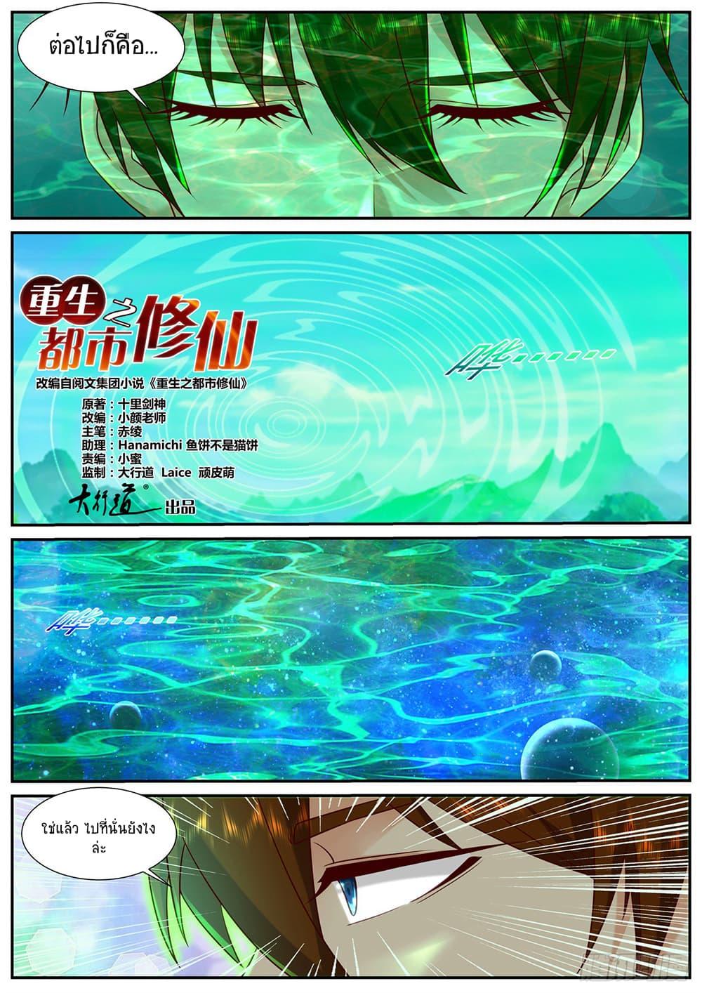 Manga-lc-com อ่านมังงะ อ่านการ์ตูน ออนไลน์ ฟรี Rebirth Of the Urban Immortal Cultivator ตอนที่ 1 2 3 4 5 6 7 8 9 10 11 12 13 14 ฟรี ไม่มีโฆษณา Manga-lc - อ่าน มังงะ อ่าน การ์ตูน ออนไลน์ อ่านมังงะ ฟรี
