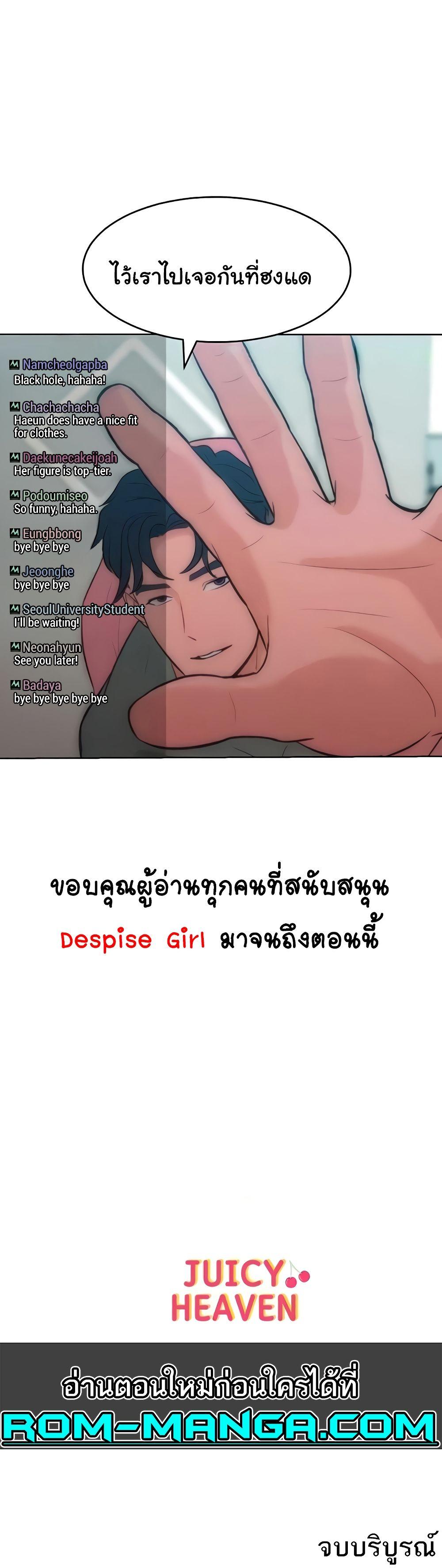 Doujin-Lc- อ่าน โดจิน มังฮวา เกาหลี ญี่ปุ่น จีน แปลไทย Despise Girl ตอนที่ 1 2 3 4 5 6 7 8 9 10 11 12 13 14 ฟรี ไม่มีโฆษณา อ่าน โดจิน Manhwa เกาหลี ญี่ปุ่น จีน เรามีครบ คัดมาให้เน้นๆ โดจิน 18+ รับประกันความฟินโดย  Doujin Lc