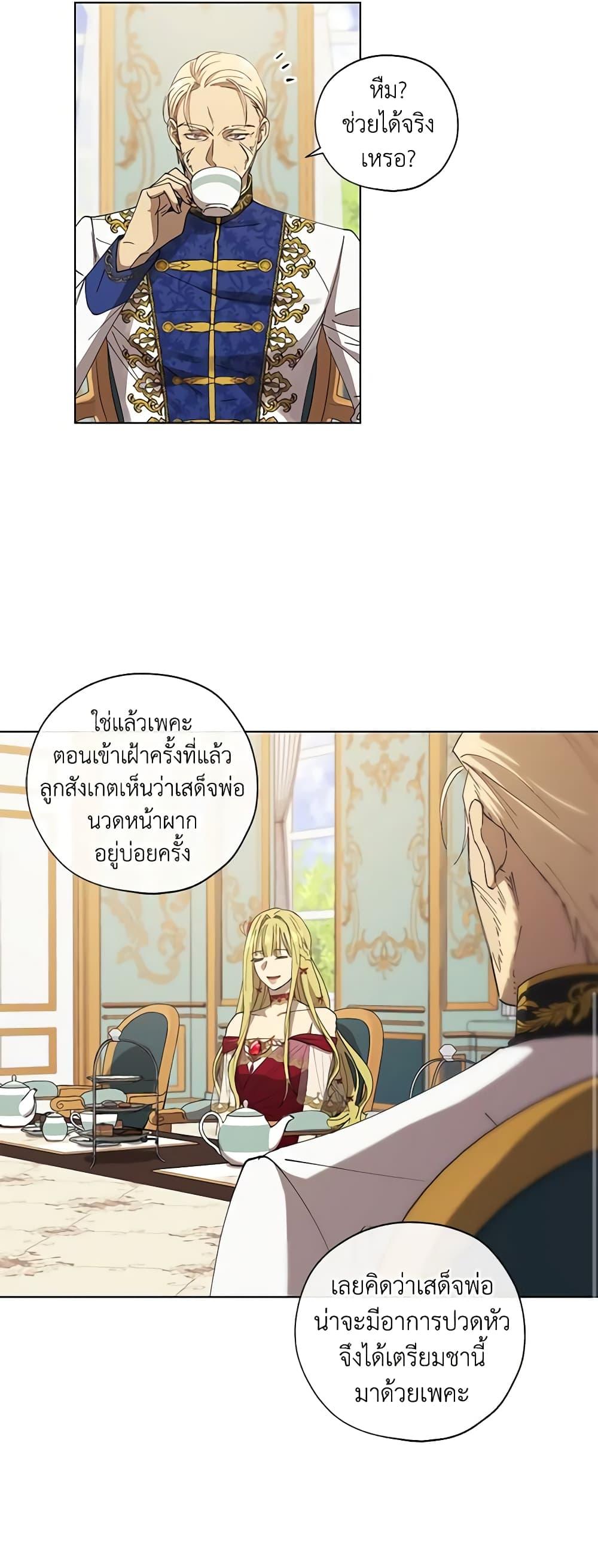 Manga-lc-com อ่านมังงะ อ่านการ์ตูน ออนไลน์ ฟรี Revolutionary Princess Eve ตอนที่ 1 2 3 4 5 6 7 8 9 10 11 12 13 14 ฟรี ไม่มีโฆษณา Manga-lc - อ่าน มังงะ อ่าน การ์ตูน ออนไลน์ อ่านมังงะ ฟรี