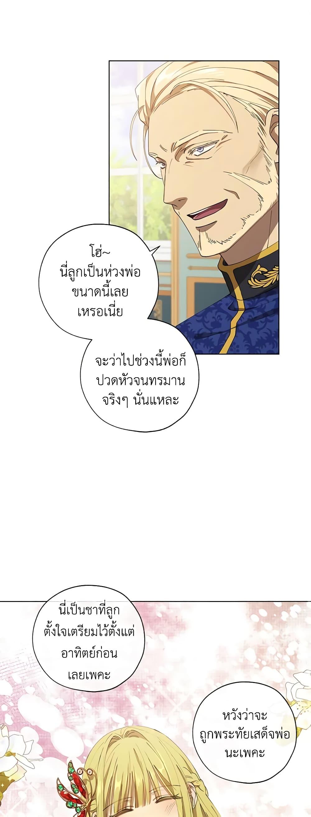 Manga-lc-com อ่านมังงะ อ่านการ์ตูน ออนไลน์ ฟรี Revolutionary Princess Eve ตอนที่ 1 2 3 4 5 6 7 8 9 10 11 12 13 14 ฟรี ไม่มีโฆษณา Manga-lc - อ่าน มังงะ อ่าน การ์ตูน ออนไลน์ อ่านมังงะ ฟรี