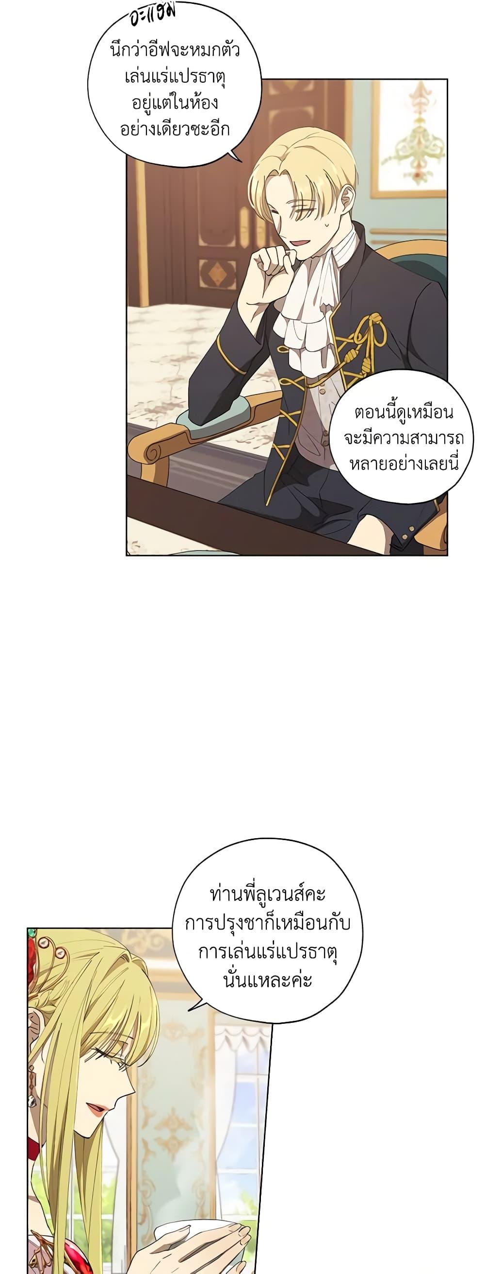 Manga-lc-com อ่านมังงะ อ่านการ์ตูน ออนไลน์ ฟรี Revolutionary Princess Eve ตอนที่ 1 2 3 4 5 6 7 8 9 10 11 12 13 14 ฟรี ไม่มีโฆษณา Manga-lc - อ่าน มังงะ อ่าน การ์ตูน ออนไลน์ อ่านมังงะ ฟรี