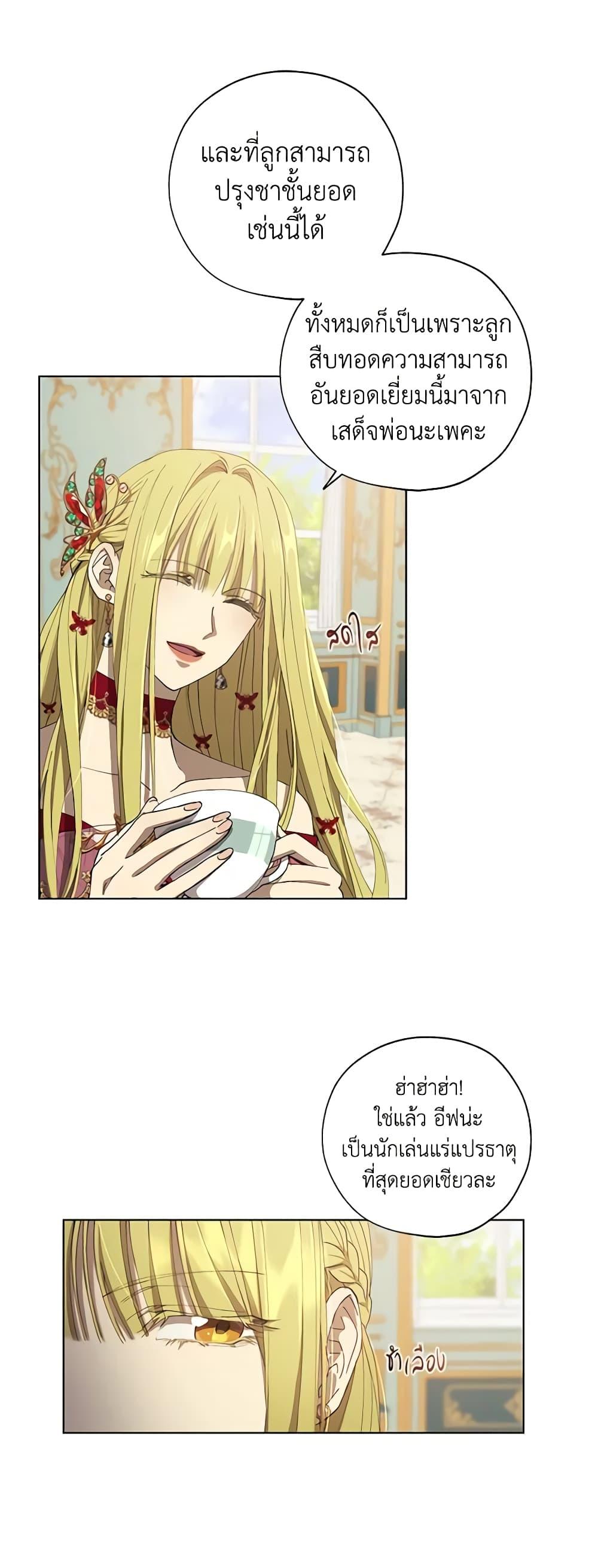 Manga-lc-com อ่านมังงะ อ่านการ์ตูน ออนไลน์ ฟรี Revolutionary Princess Eve ตอนที่ 1 2 3 4 5 6 7 8 9 10 11 12 13 14 ฟรี ไม่มีโฆษณา Manga-lc - อ่าน มังงะ อ่าน การ์ตูน ออนไลน์ อ่านมังงะ ฟรี