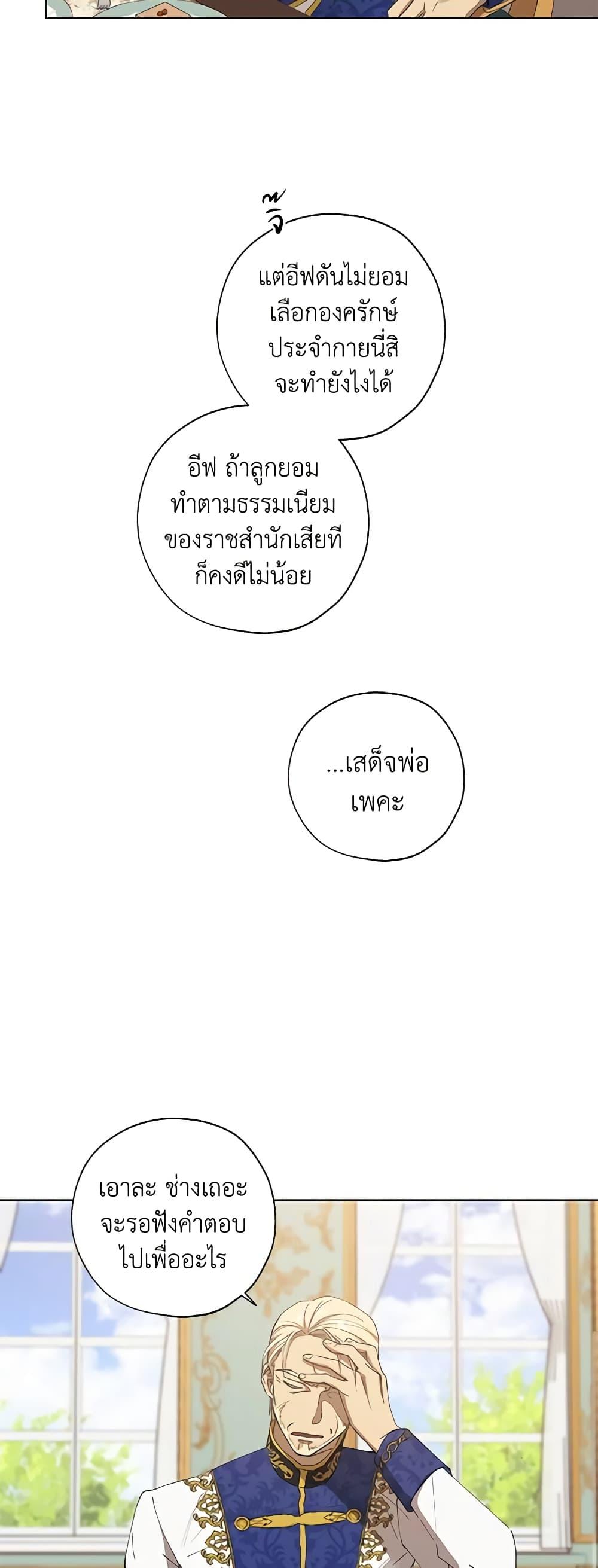 Manga-lc-com อ่านมังงะ อ่านการ์ตูน ออนไลน์ ฟรี Revolutionary Princess Eve ตอนที่ 1 2 3 4 5 6 7 8 9 10 11 12 13 14 ฟรี ไม่มีโฆษณา Manga-lc - อ่าน มังงะ อ่าน การ์ตูน ออนไลน์ อ่านมังงะ ฟรี