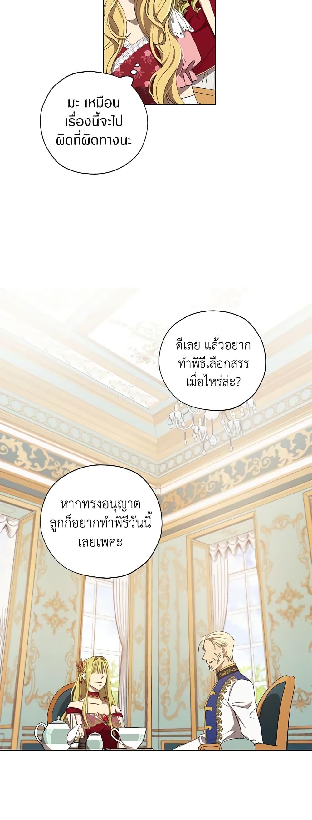 Manga-lc-com อ่านมังงะ อ่านการ์ตูน ออนไลน์ ฟรี Revolutionary Princess Eve ตอนที่ 1 2 3 4 5 6 7 8 9 10 11 12 13 14 ฟรี ไม่มีโฆษณา Manga-lc - อ่าน มังงะ อ่าน การ์ตูน ออนไลน์ อ่านมังงะ ฟรี