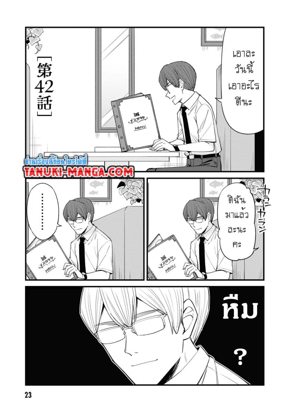 Manga-lc-com อ่านมังงะ อ่านการ์ตูน ออนไลน์ ฟรี Mesugaki no Iru Kissaten ตอนที่ 1 2 3 4 5 6 7 8 9 10 11 12 13 14 ฟรี ไม่มีโฆษณา Manga-lc - อ่าน มังงะ อ่าน การ์ตูน ออนไลน์ อ่านมังงะ ฟรี
