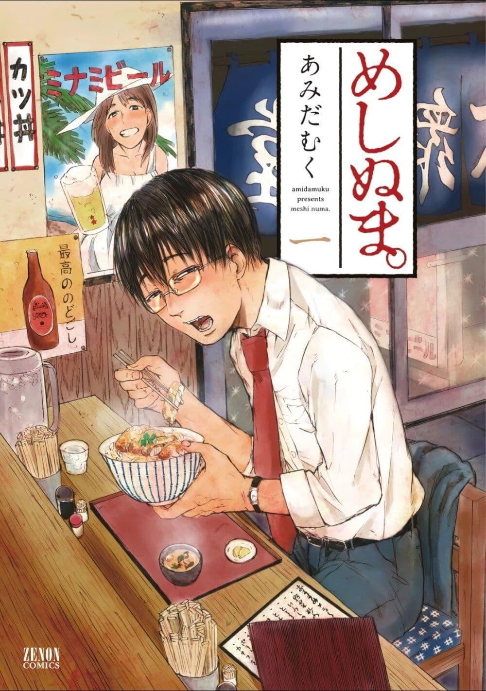Manga-lc-com อ่านมังงะ อ่านการ์ตูน ออนไลน์ ฟรี Meshinuma ตอนที่ 1 2 3 4 5 6 7 8 9 10 11 12 13 14 ฟรี ไม่มีโฆษณา Manga-lc - อ่าน มังงะ อ่าน การ์ตูน ออนไลน์ อ่านมังงะ ฟรี