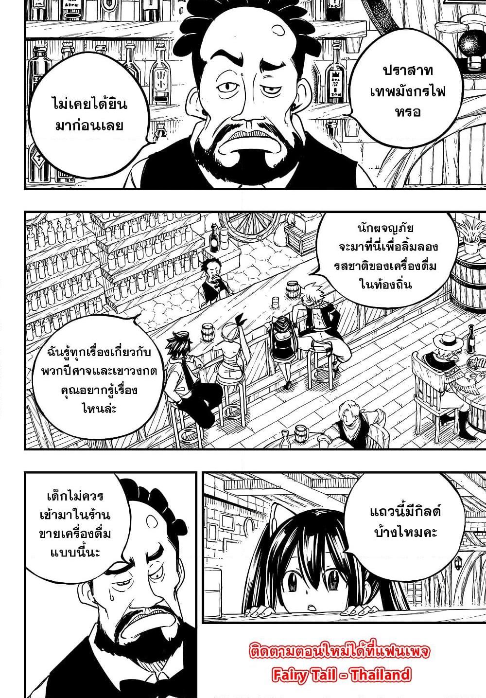 Manga-lc-com อ่านมังงะ อ่านการ์ตูน ออนไลน์ ฟรี Fairy Tail 100 Years Quest ตอนที่ 1 2 3 4 5 6 7 8 9 10 11 12 13 14 ฟรี ไม่มีโฆษณา Manga-lc - อ่าน มังงะ อ่าน การ์ตูน ออนไลน์ อ่านมังงะ ฟรี